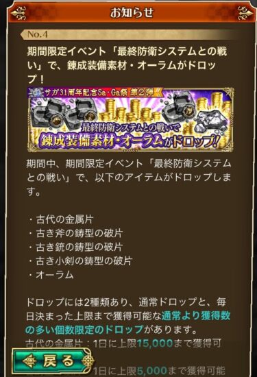 【ロマサガRS】錬成武器に斧・銃・小剣がキターーー！全種錬成できるようになるのも時間の問題だなｗｗｗ